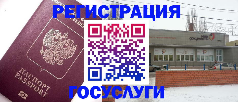 временная регистрация 2025 в Анапе