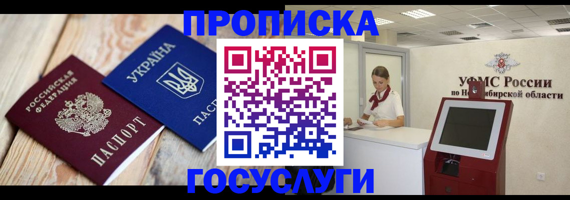 регистрация в Анапе