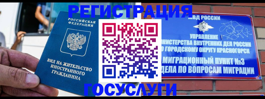 прописка иностранных граждан в Анапе